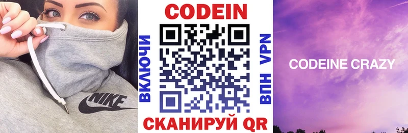 где купить наркоту Липки Codein напиток Lean (лин)