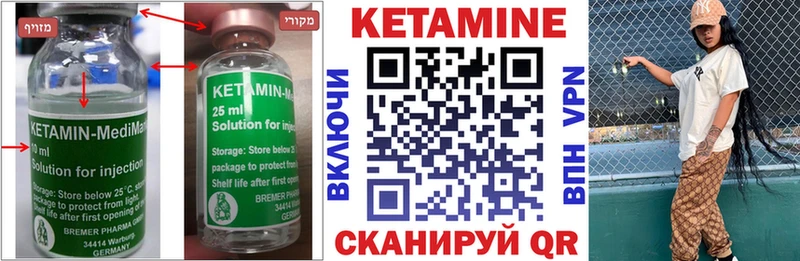 КЕТАМИН VHQ Липки