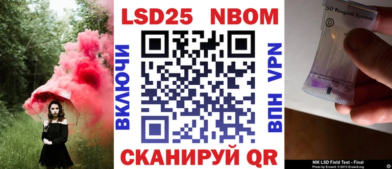 Марки NBOMe 1500мкг Липки
